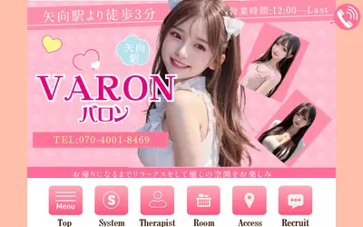 バロン