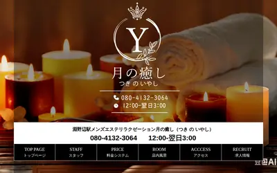 月の癒し