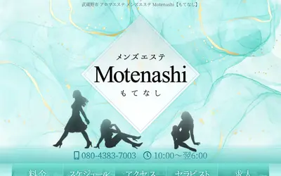 Motenashi（もてなし）赤羽