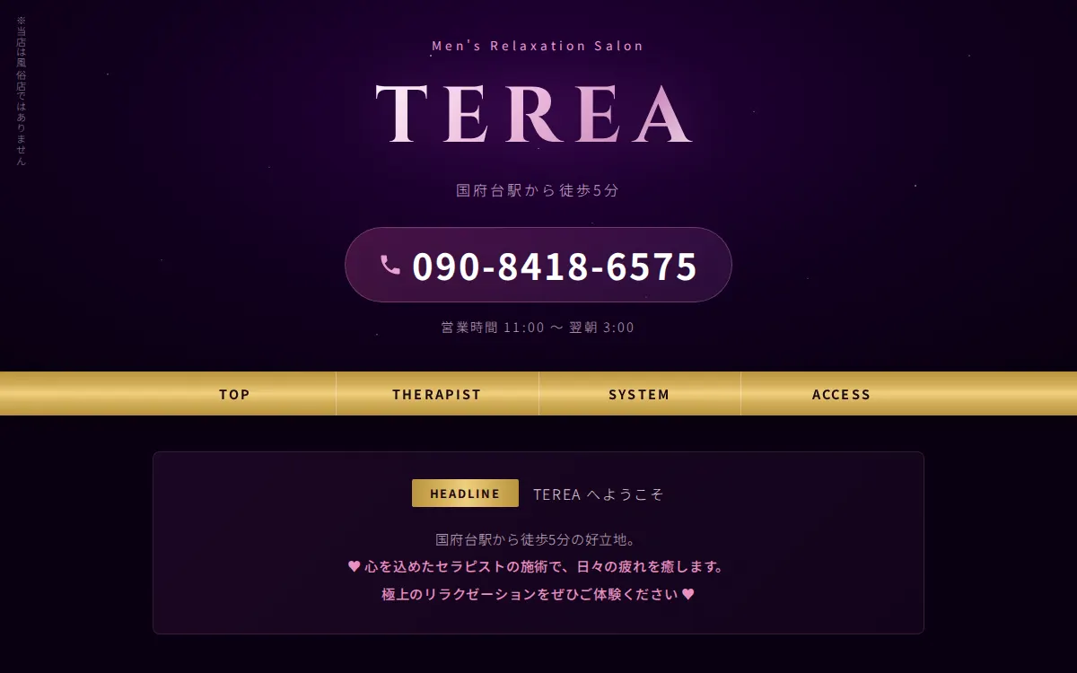 TEREA