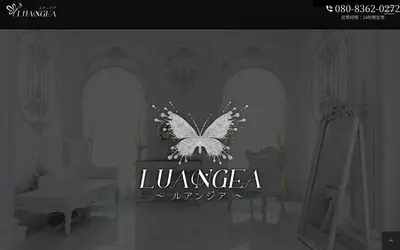 LuAngea（ルアンジア）