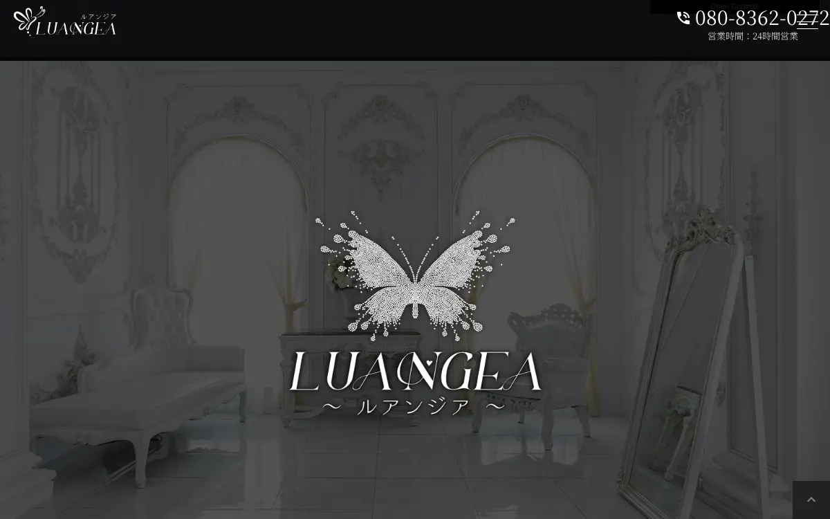 LuAngea（ルアンジア）