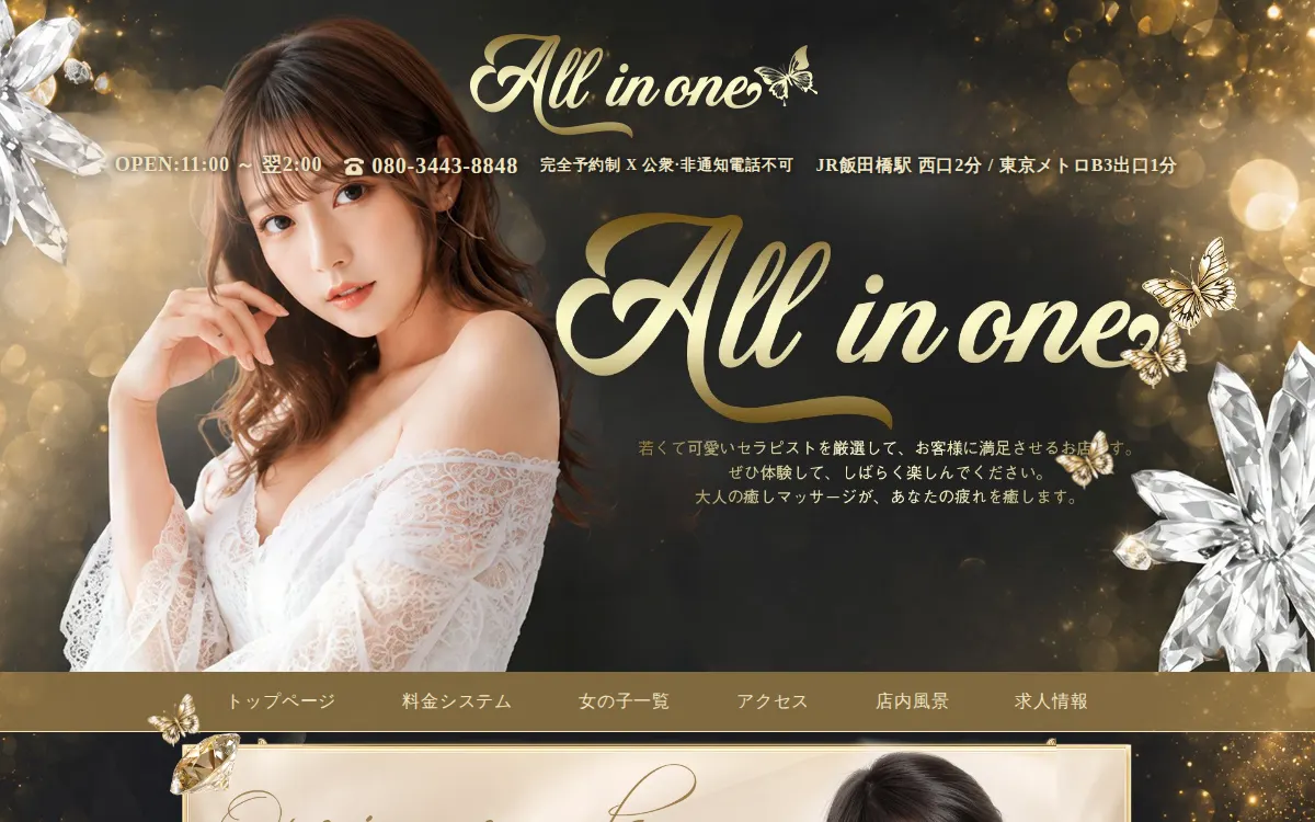 all in one
