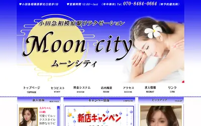 ムーンシティ