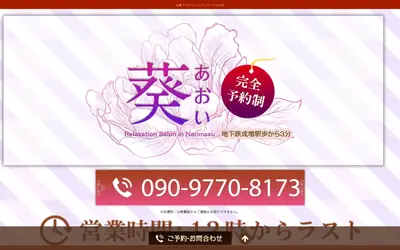 葵