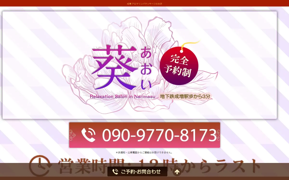 葵