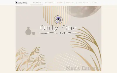 OnlyOne（オンリーワン）