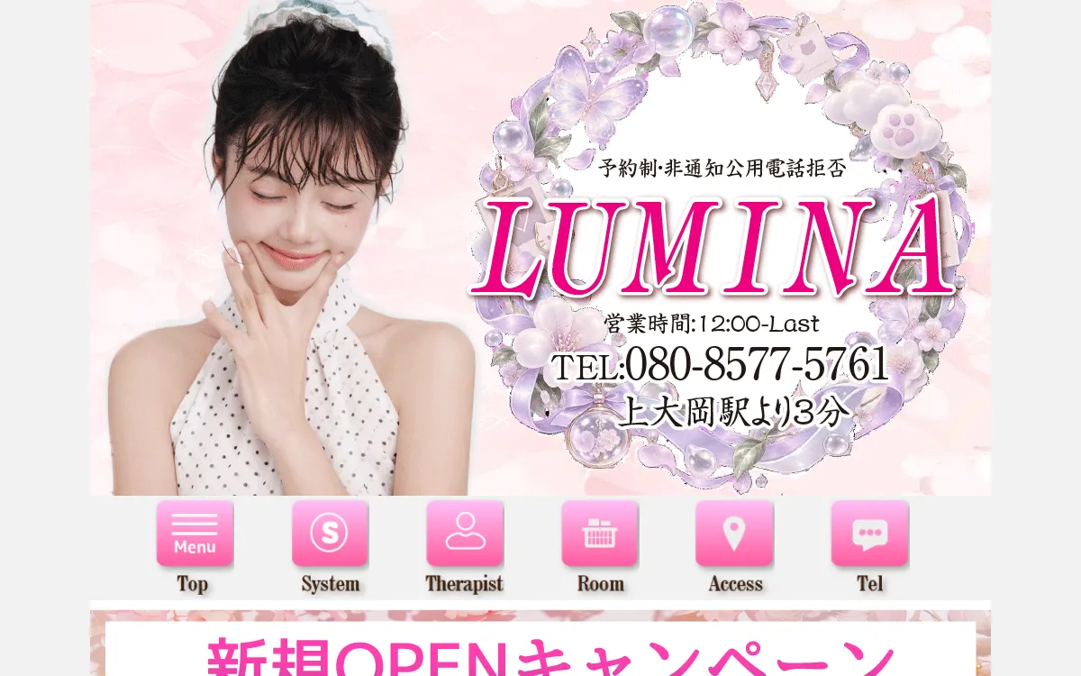LUMINA
