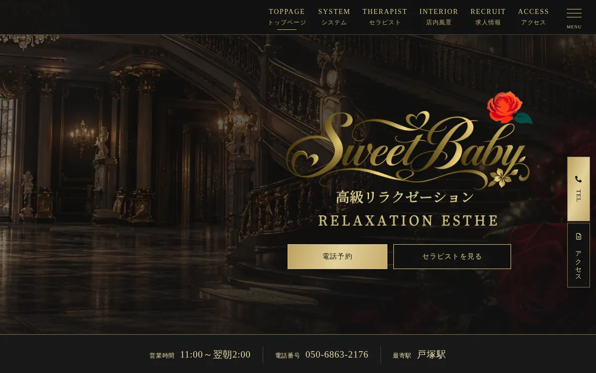 SweetBaby