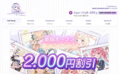 Angel Room