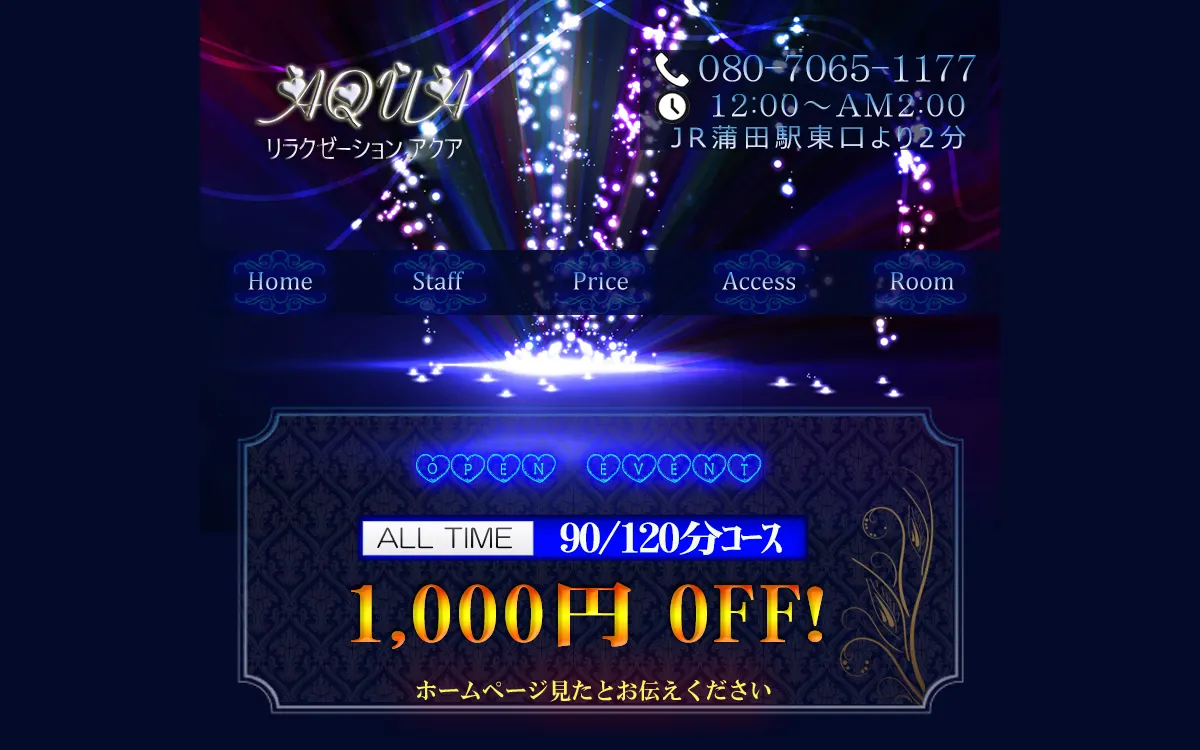 AQUA～アクア～