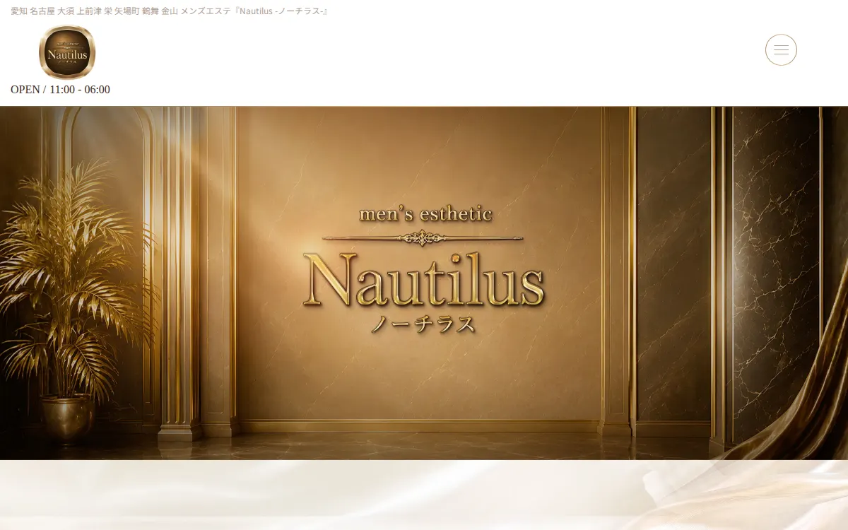 Nautilus (ノーチラス）金山ルーム