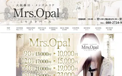 Mrs.Opal（ミセスオパール）