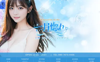 一目惚れ