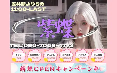 紫蝶