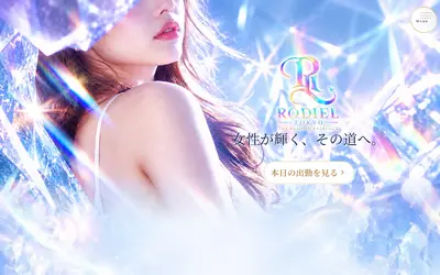 RODIEL（ロディエル）成増