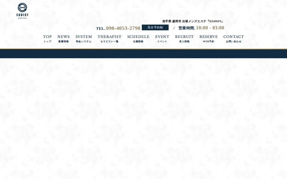 EGOIST