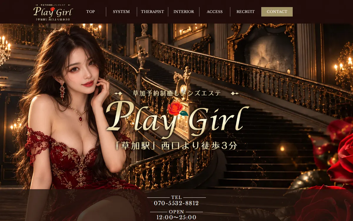 Play girl（プレイガール）