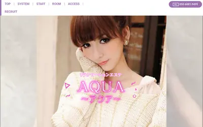 AQUA（アクア）