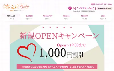 オレンジBaby
