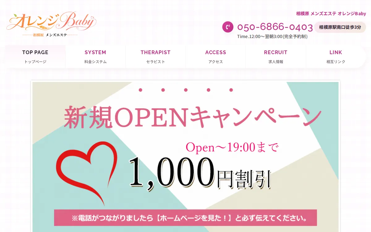 オレンジBaby