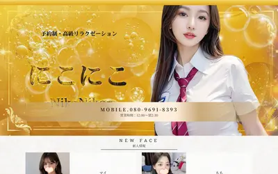 にこにこ