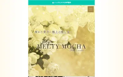MELTY MOCHA