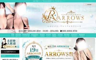 Premium ARROWS（プレミアムアローズ）