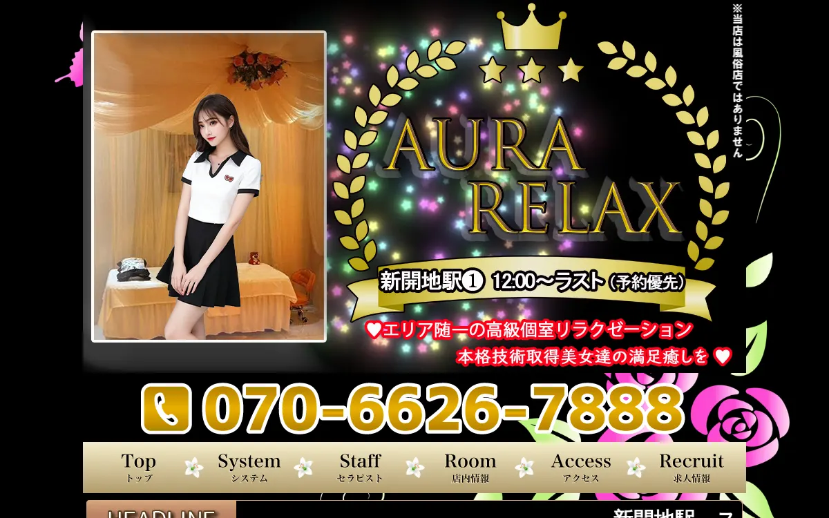 AURA Relax