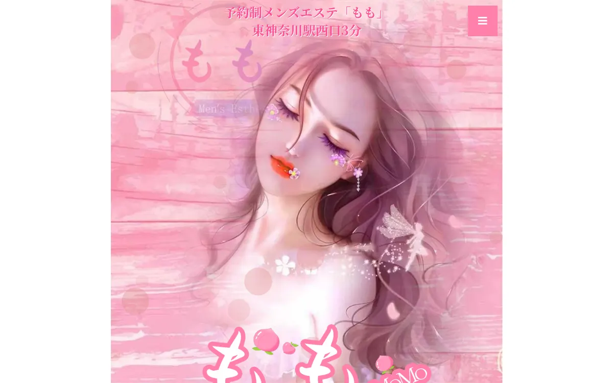 もも