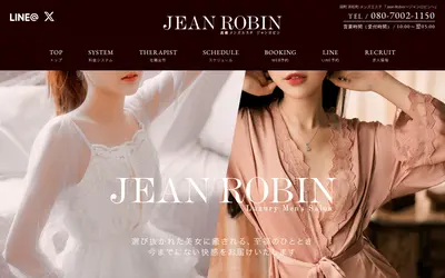 Jean Robin（ジャンロビン）田町・浜松町ルーム