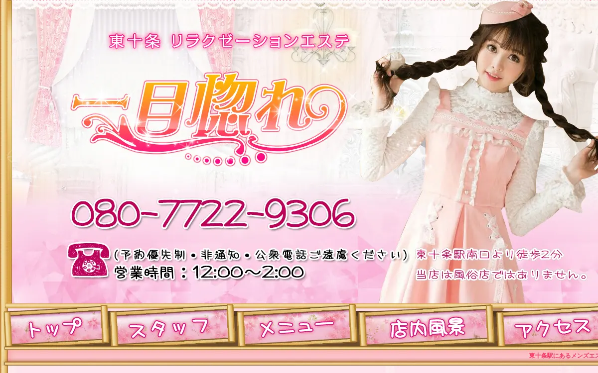 一目惚れ