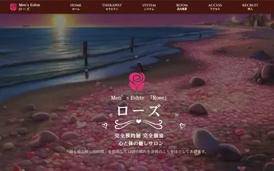 ローズ