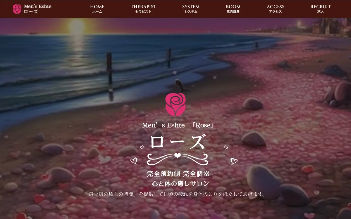ローズ