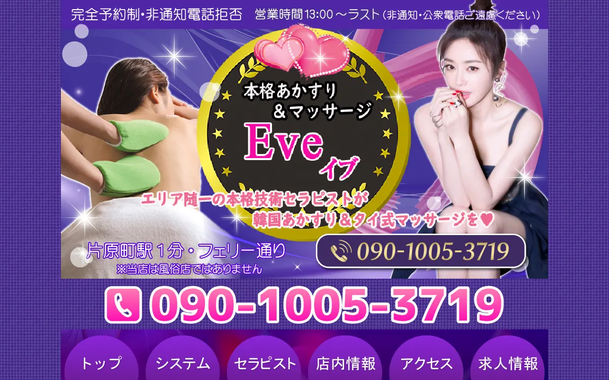 イブ