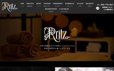 R ritz（アールリッツ）