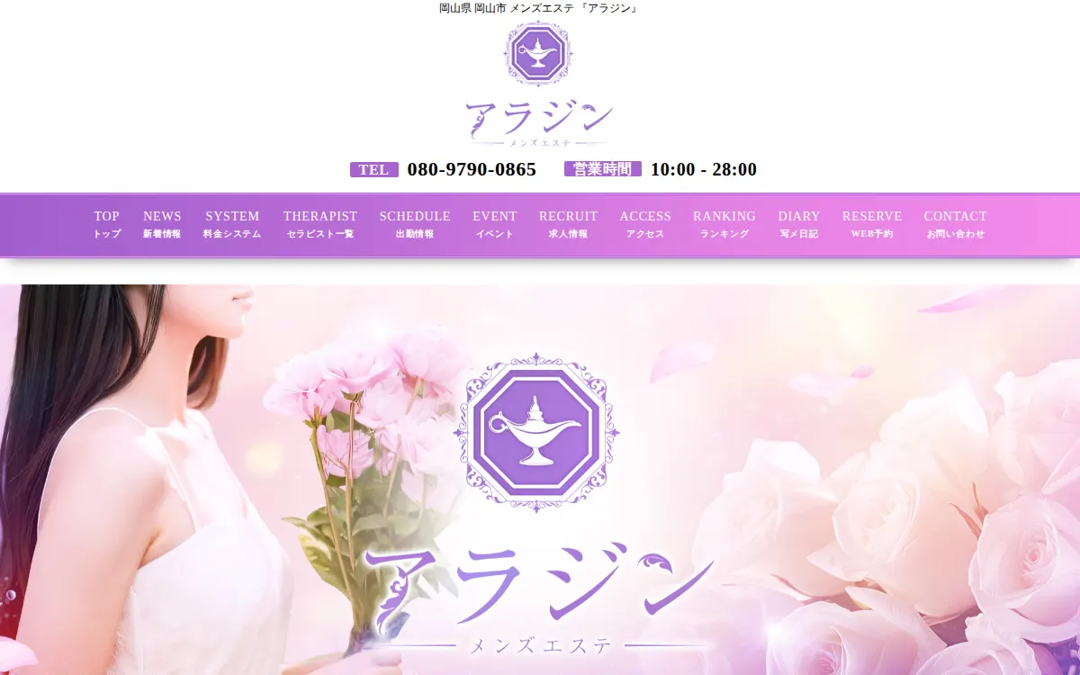 アラジン