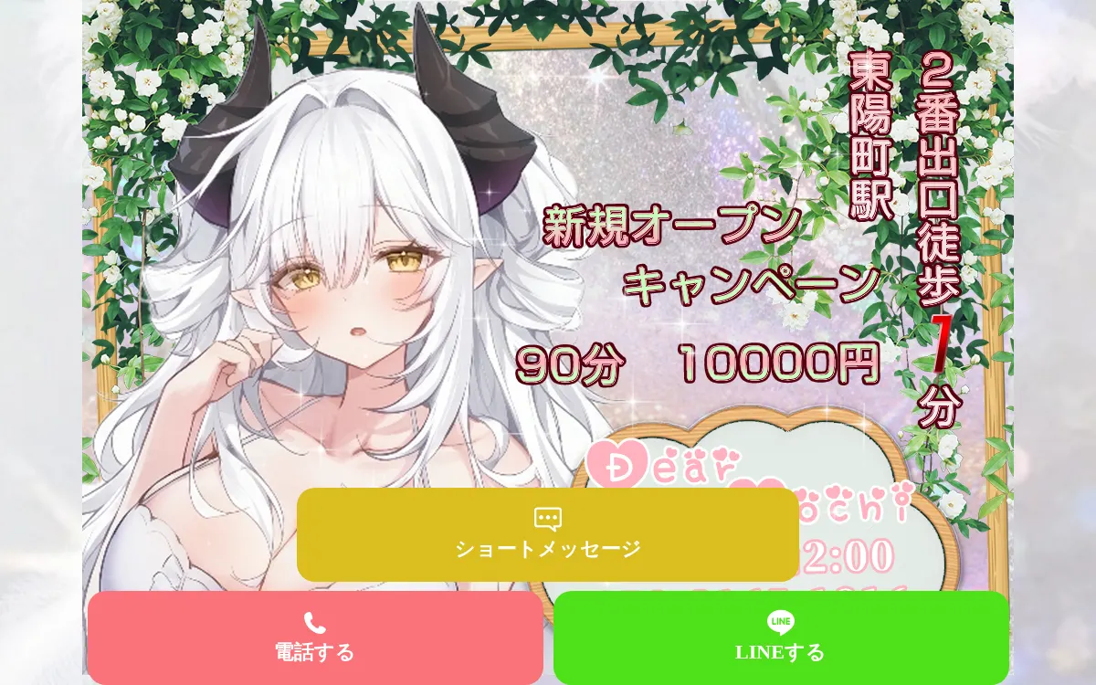 Dear Mochi