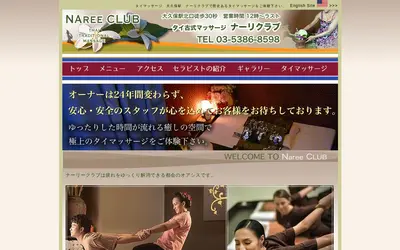 ナーリクラブ