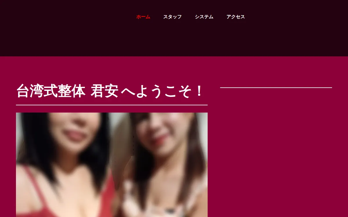 君安