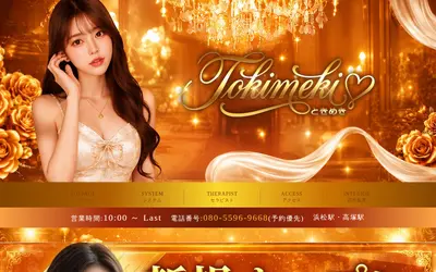 Tokimeki♡（ときめき）