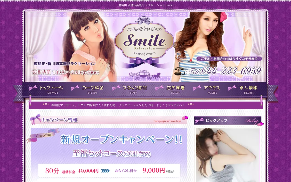 Smile