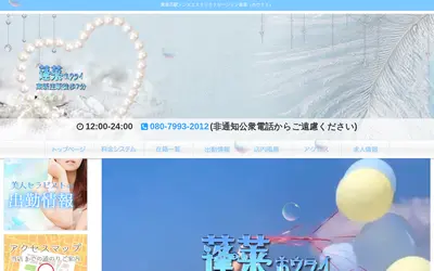 蓬莱