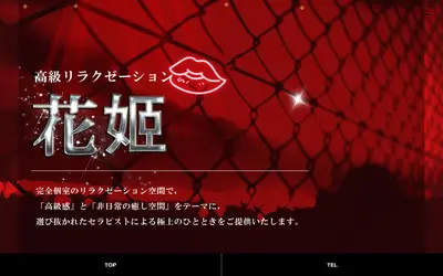 花姬
