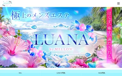 LUANA by MELLOW 松戸ルーム