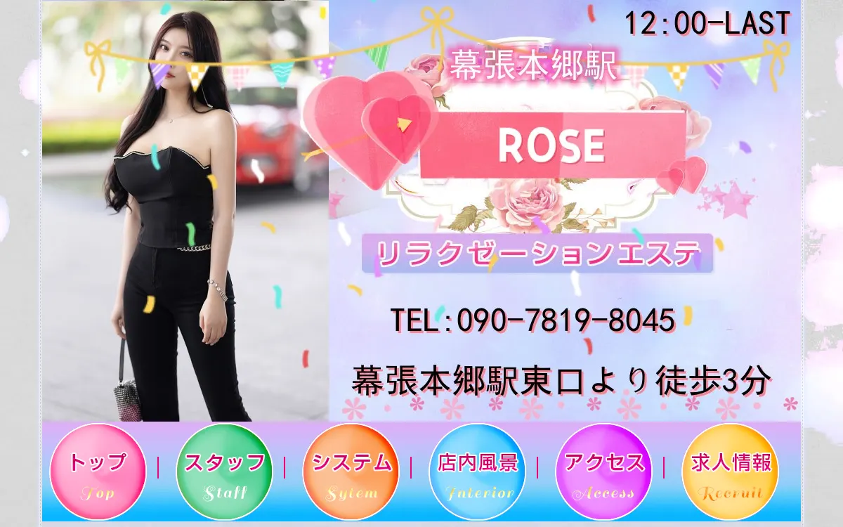 ROSE