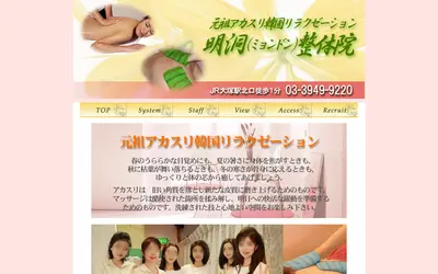 明洞 ミョンドン