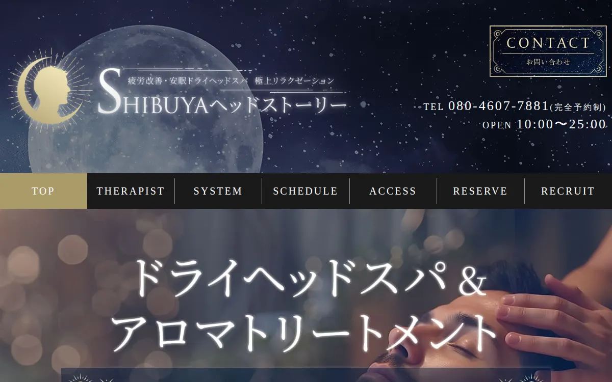 SHIBUYA ヘッドストーリー