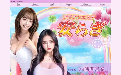 安らぎ