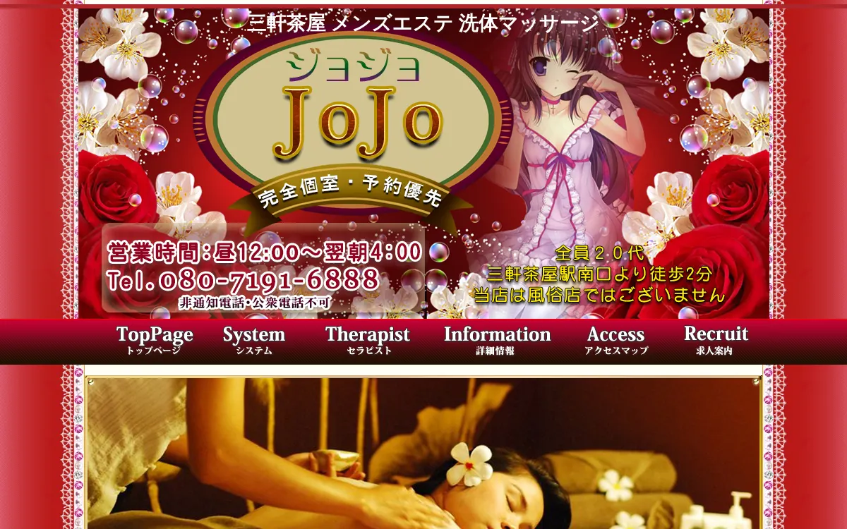 JoJo ジョジョ